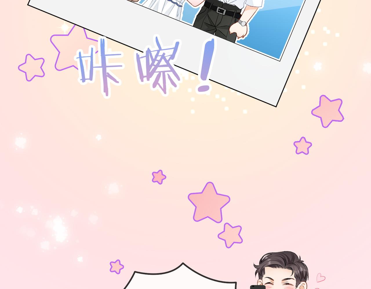 第47话 影帝他套路满满28