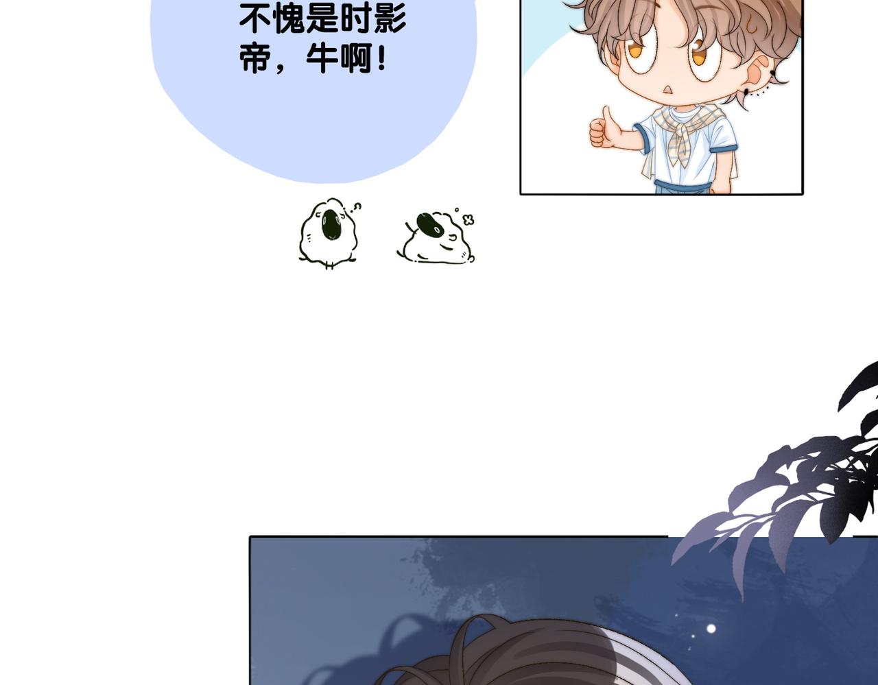第83话 护妻狂魔83