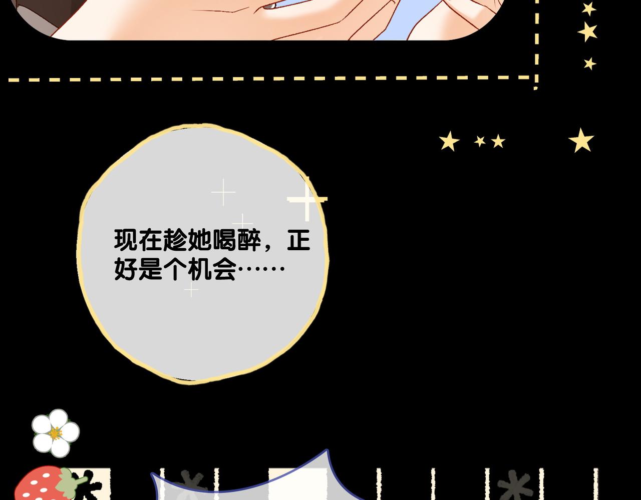 第71话 醉酒兔兔梦游之旅73