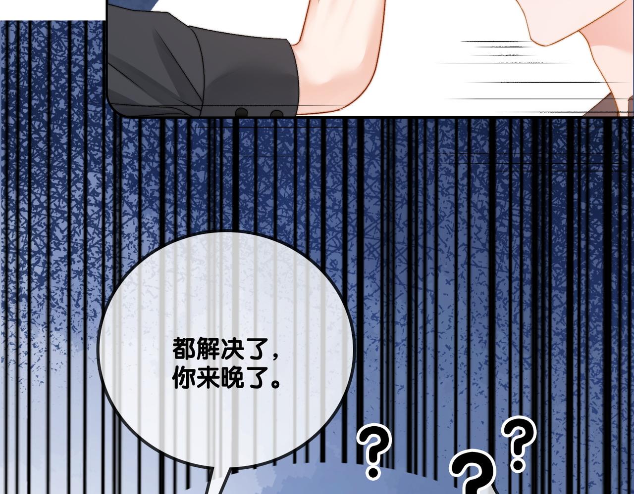 第86话 哥哥们太爱我了怎么办97