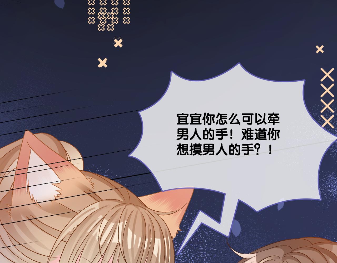 第77话 不许拐走兔兔~83