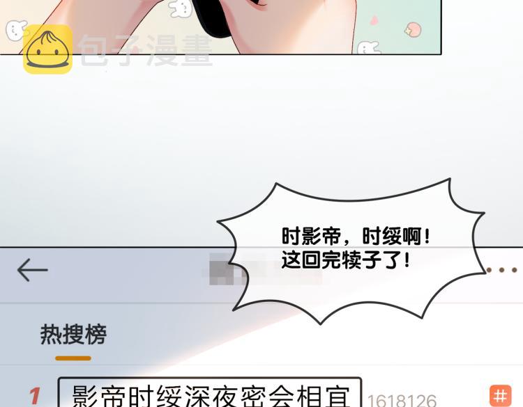 第3话 满级大佬深藏不露52