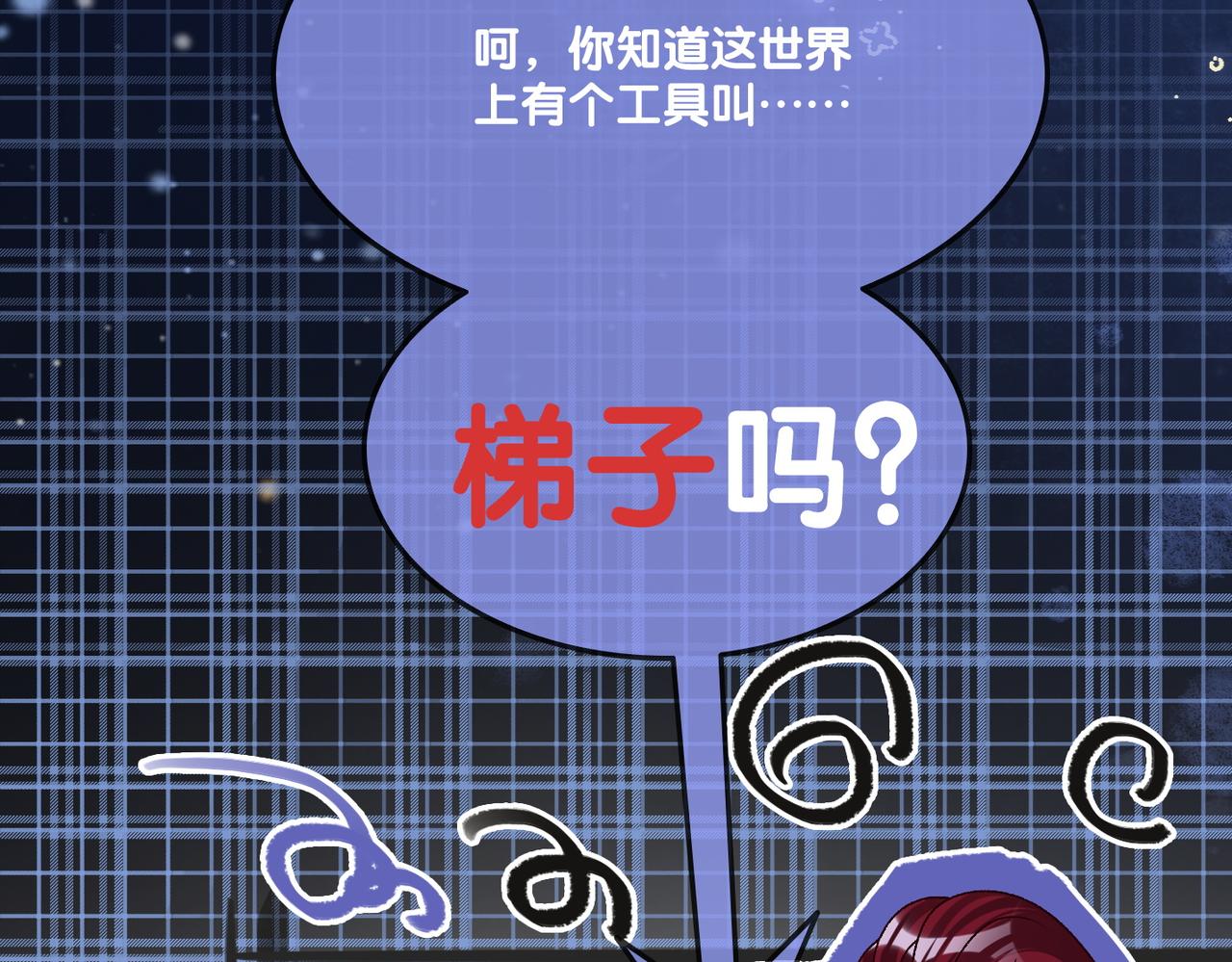 第22话 再上热搜6
