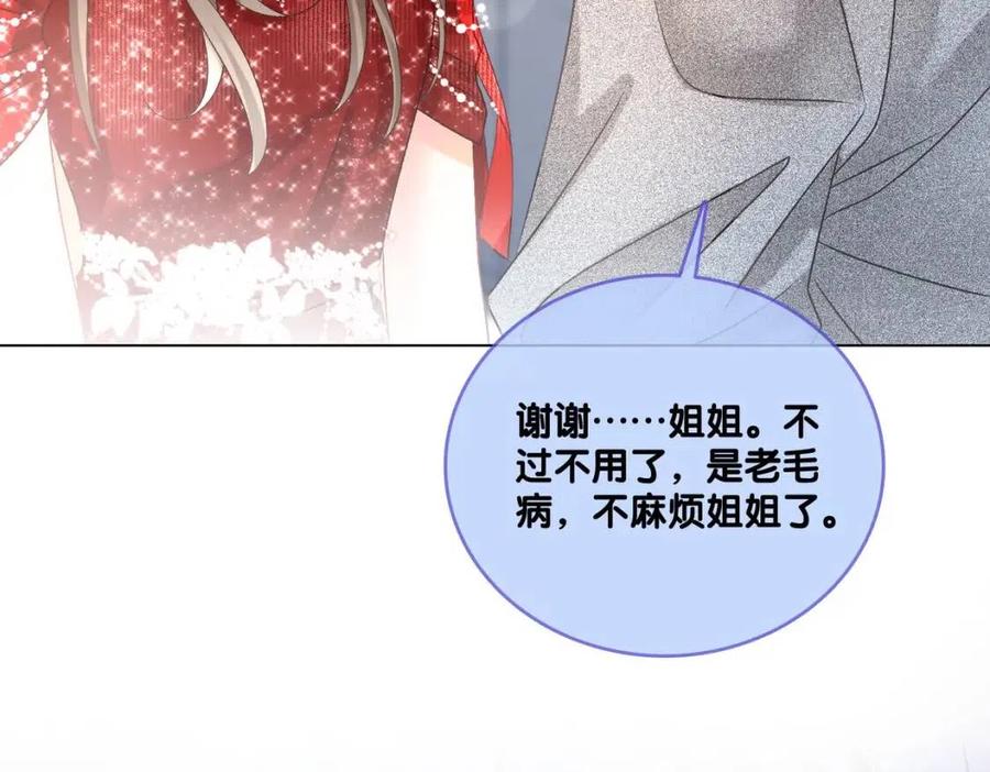 第4话 他吃醋了！7
