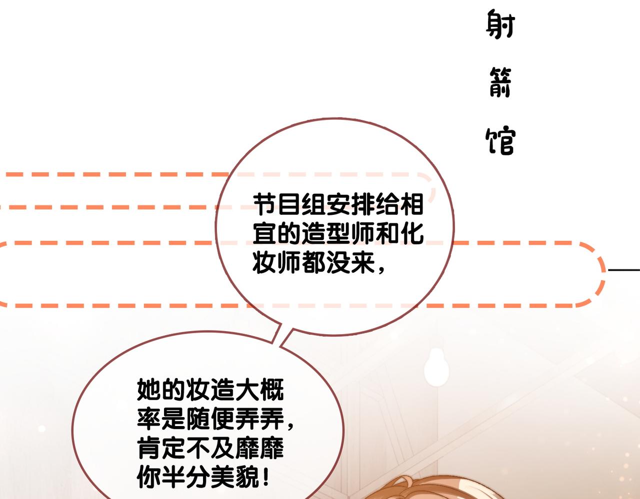 第78话 橘里橘气？13