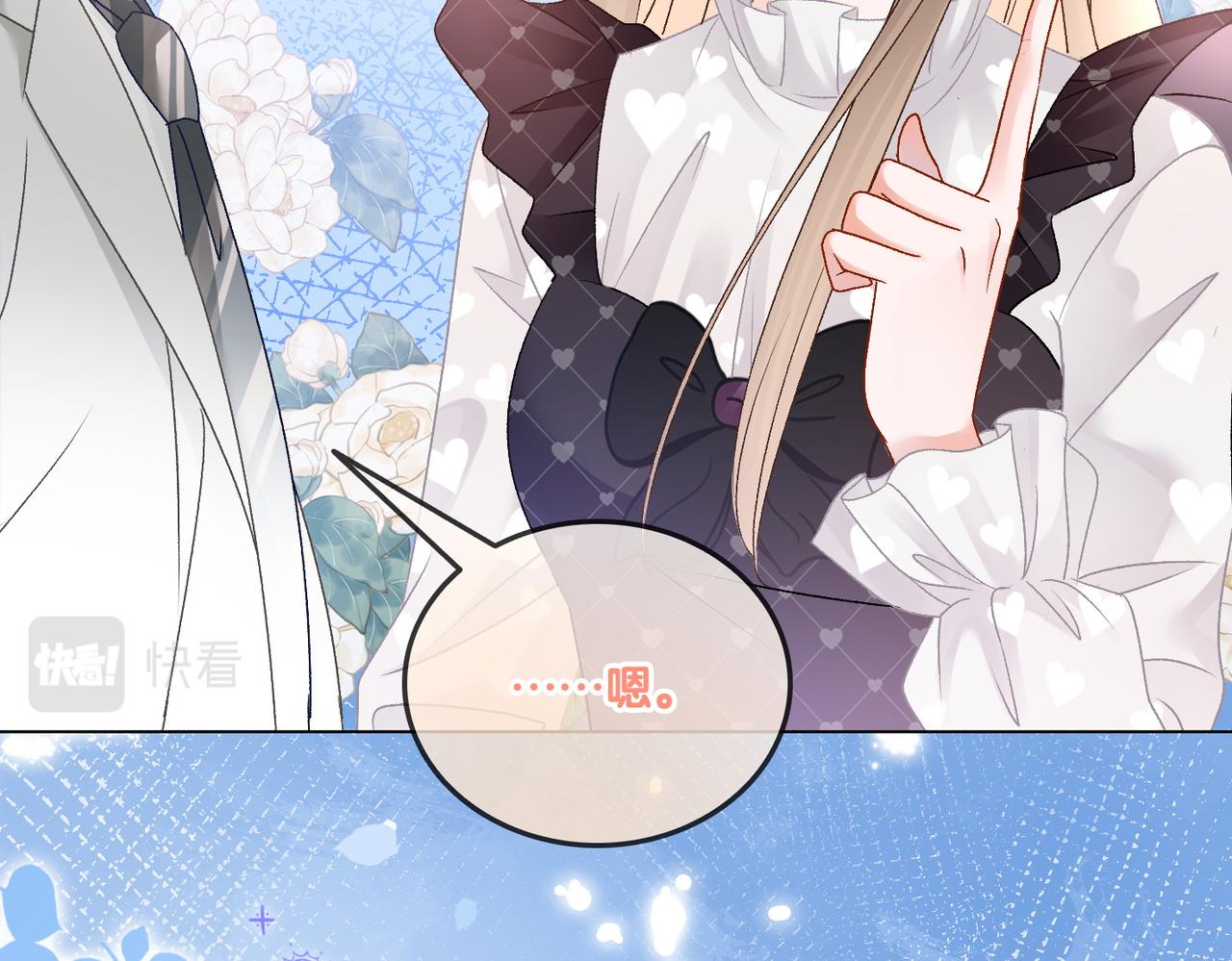 第38话 师父也争宠？56