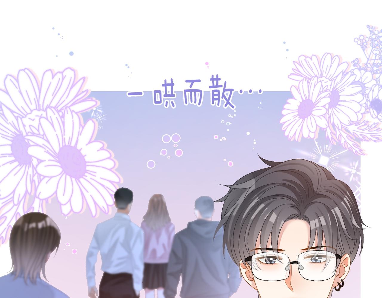 第64话 时绥有女儿？！23