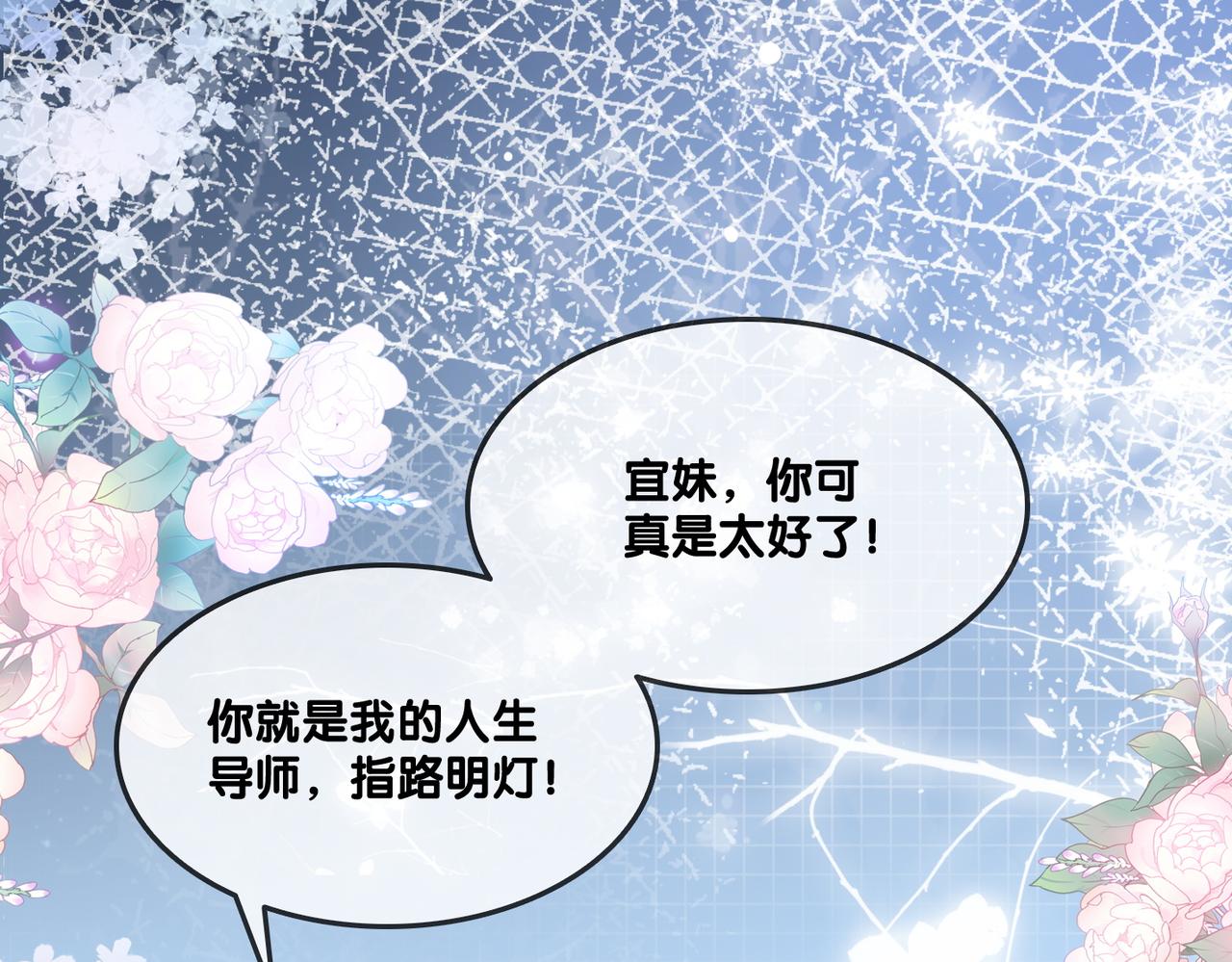第76话 交换礼物24