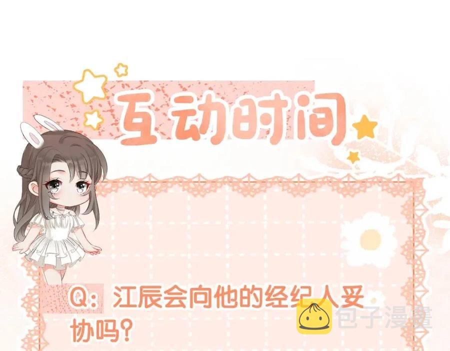 第3话 收获迷弟125