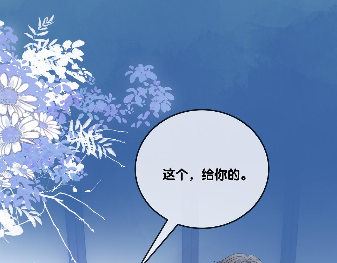第76话 交换礼物88