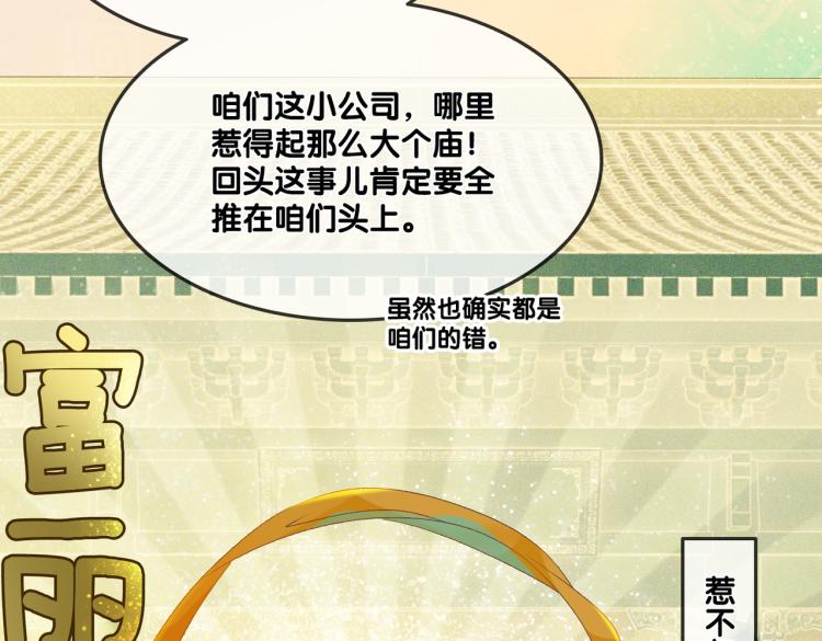 第3话 满级大佬深藏不露55