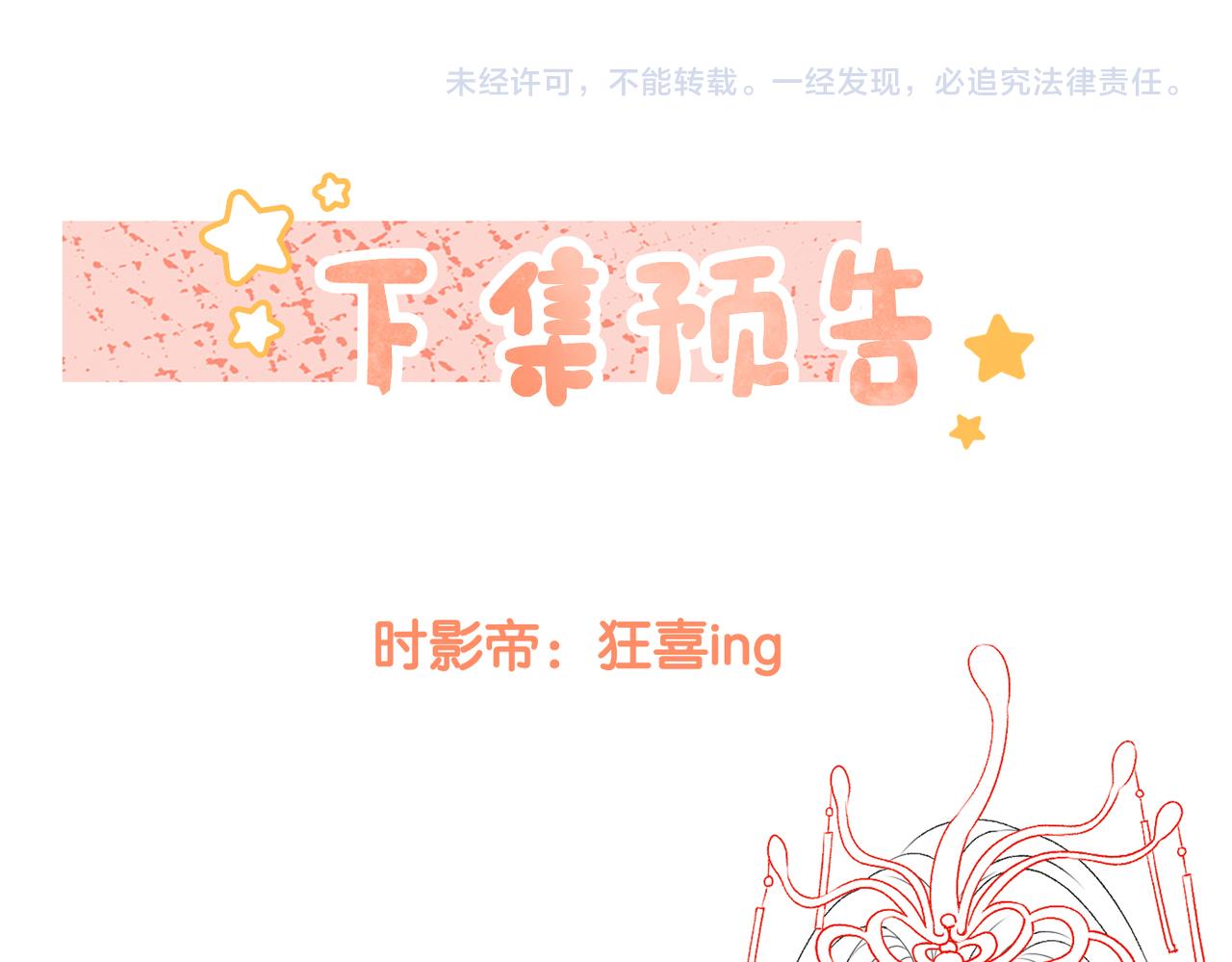 第89话 惊艳古装88