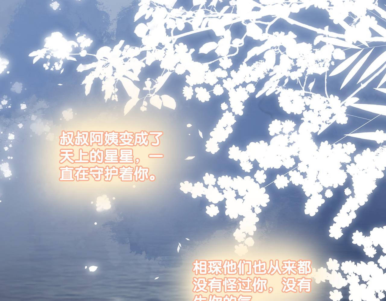 第56话最好的妹妹97