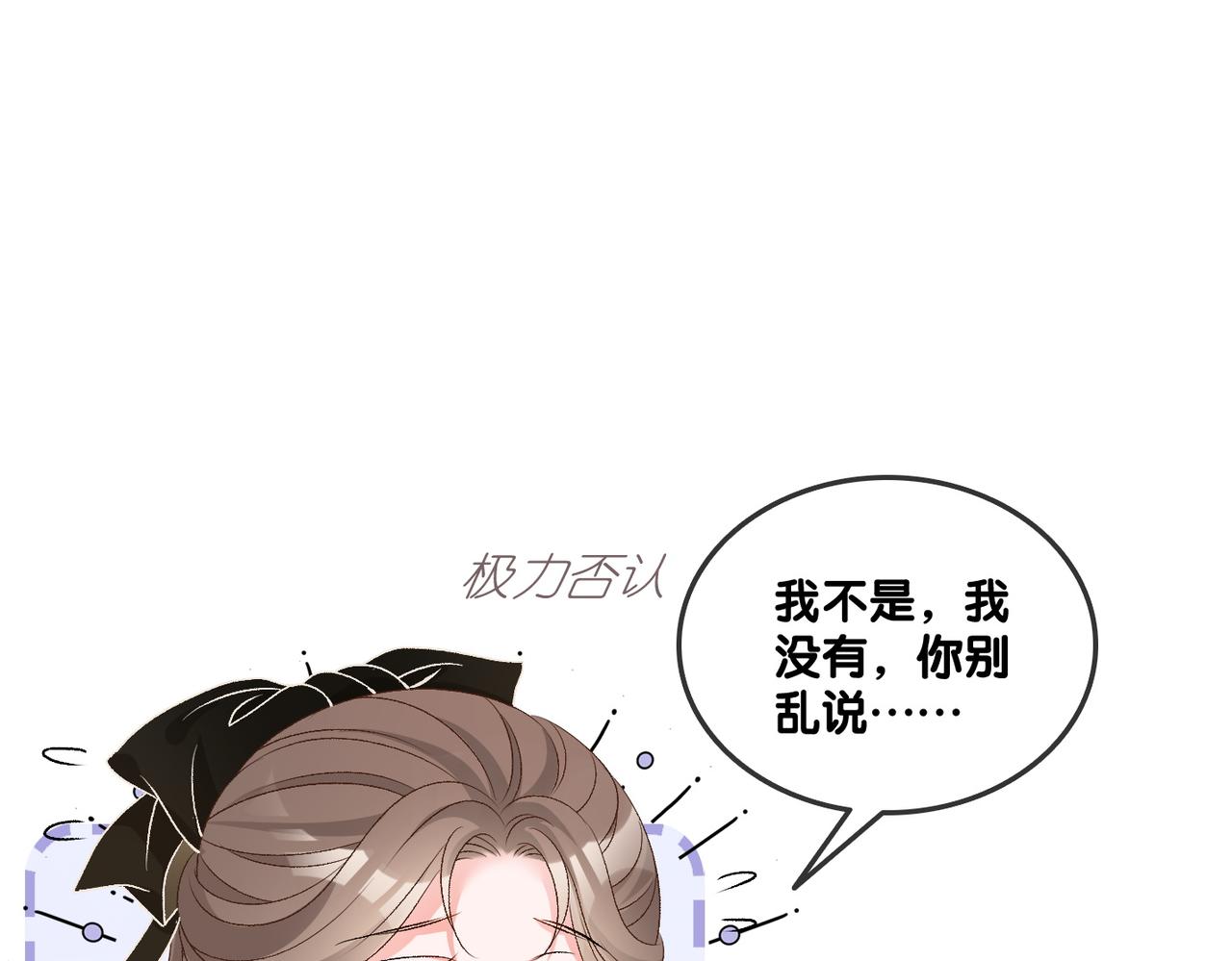 第70话 全是套路23