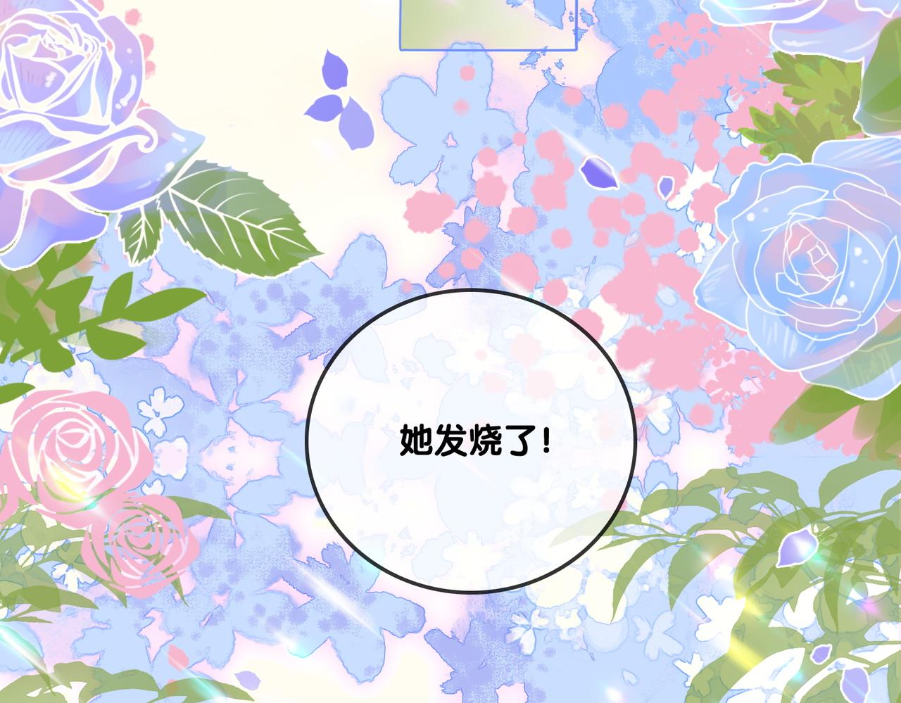 第11话 兔兔生病了？！19