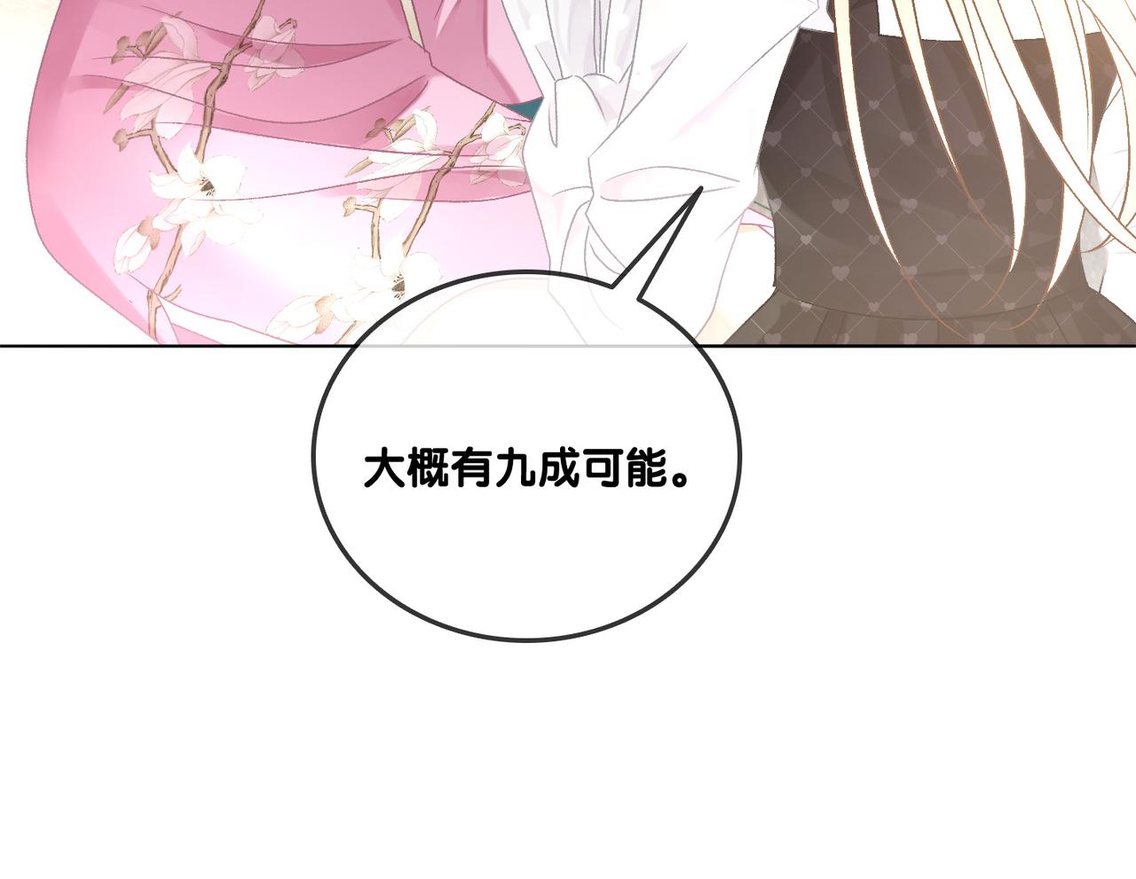 第35话 更难拿下的是哥哥93
