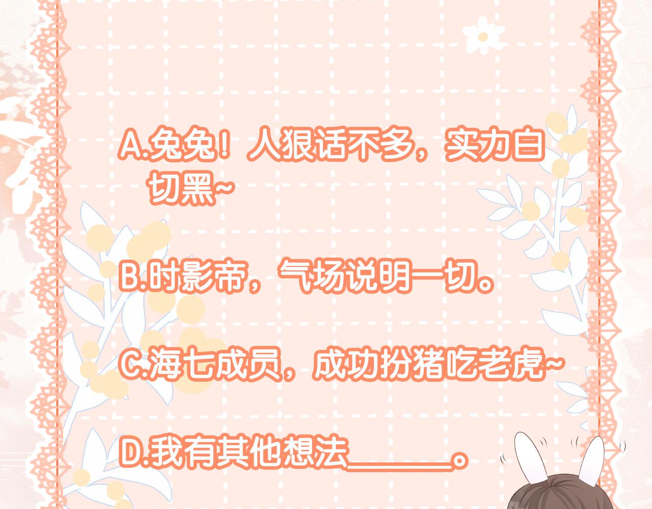 第17话 桌游开始~102