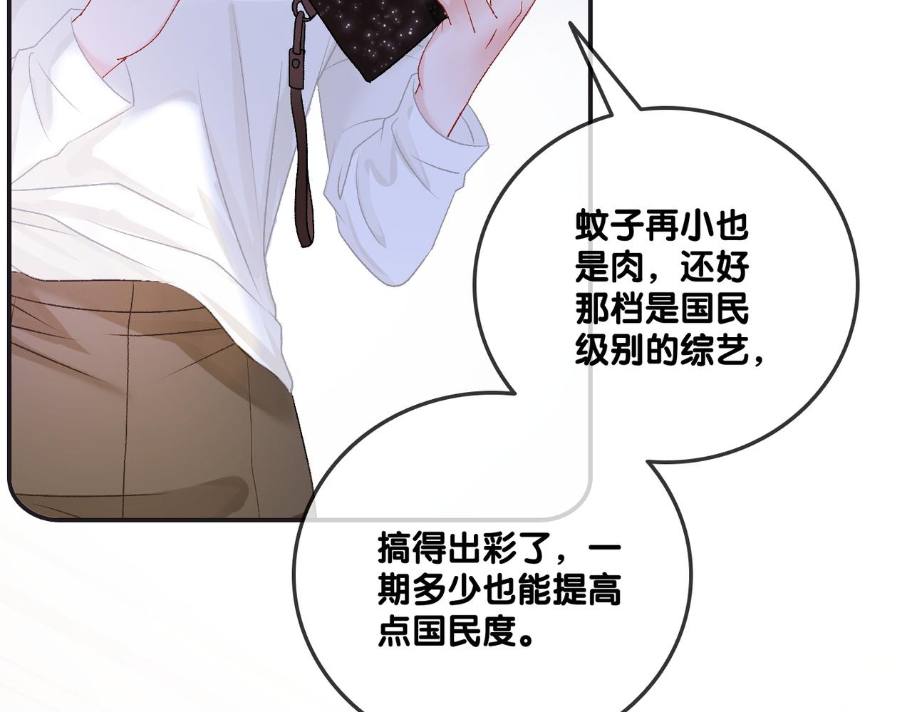 第55话影帝带头嗑cp72