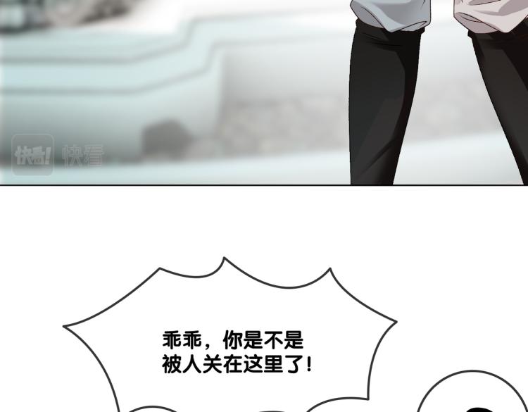 第3话 满级大佬深藏不露87