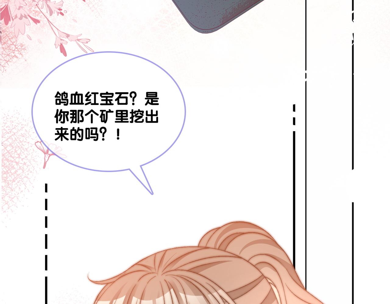 第76话 交换礼物52