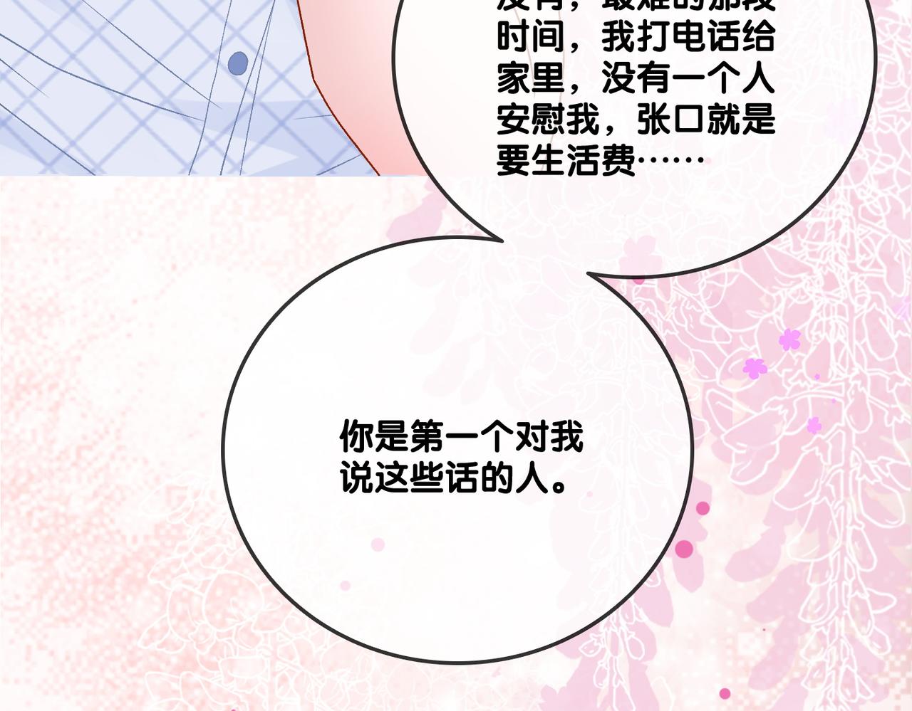 第70话 全是套路63