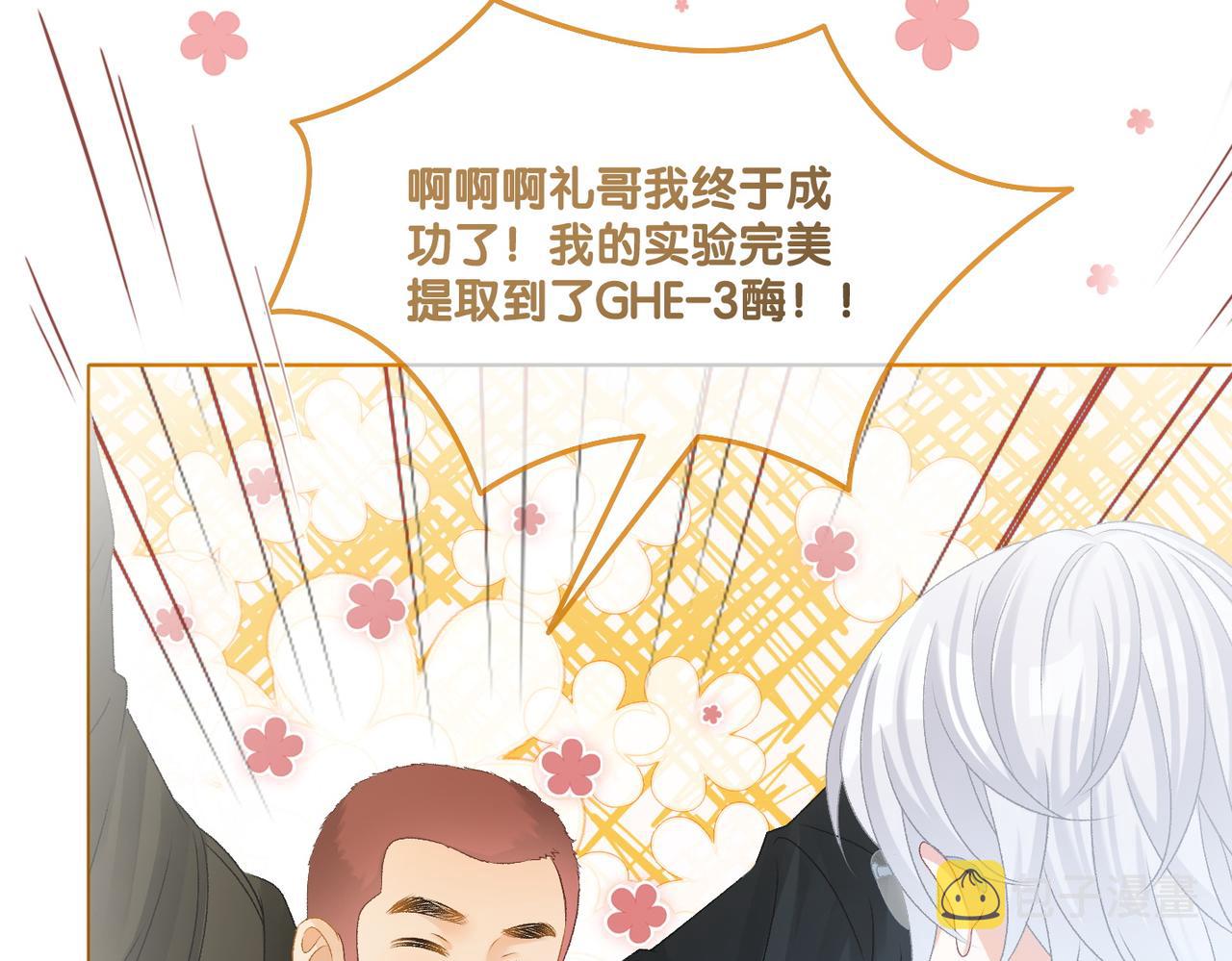 第25话 新的哥哥61