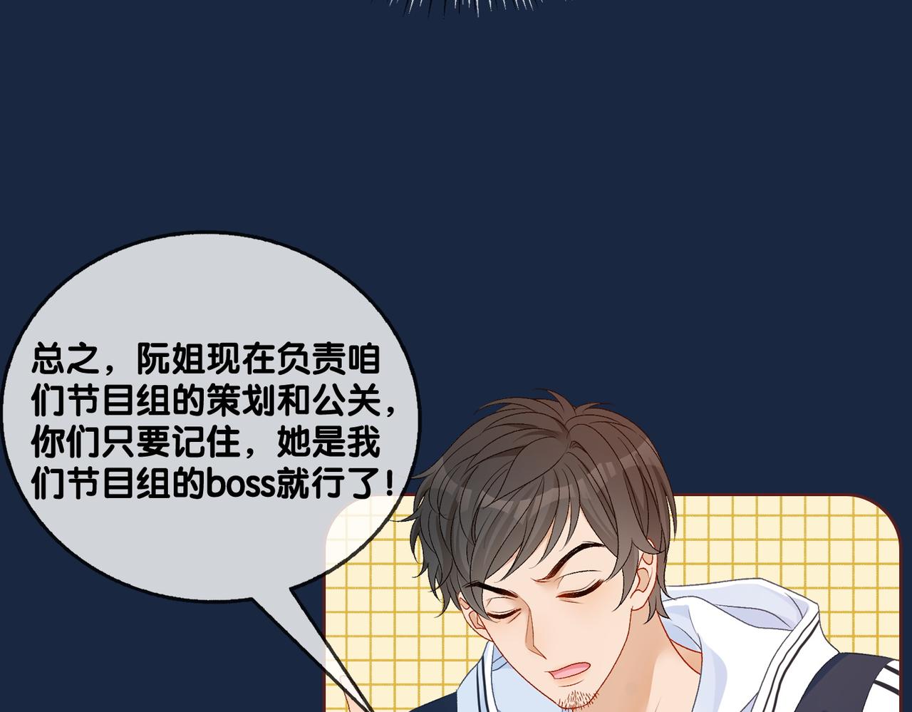 第64话 时绥有女儿？！7