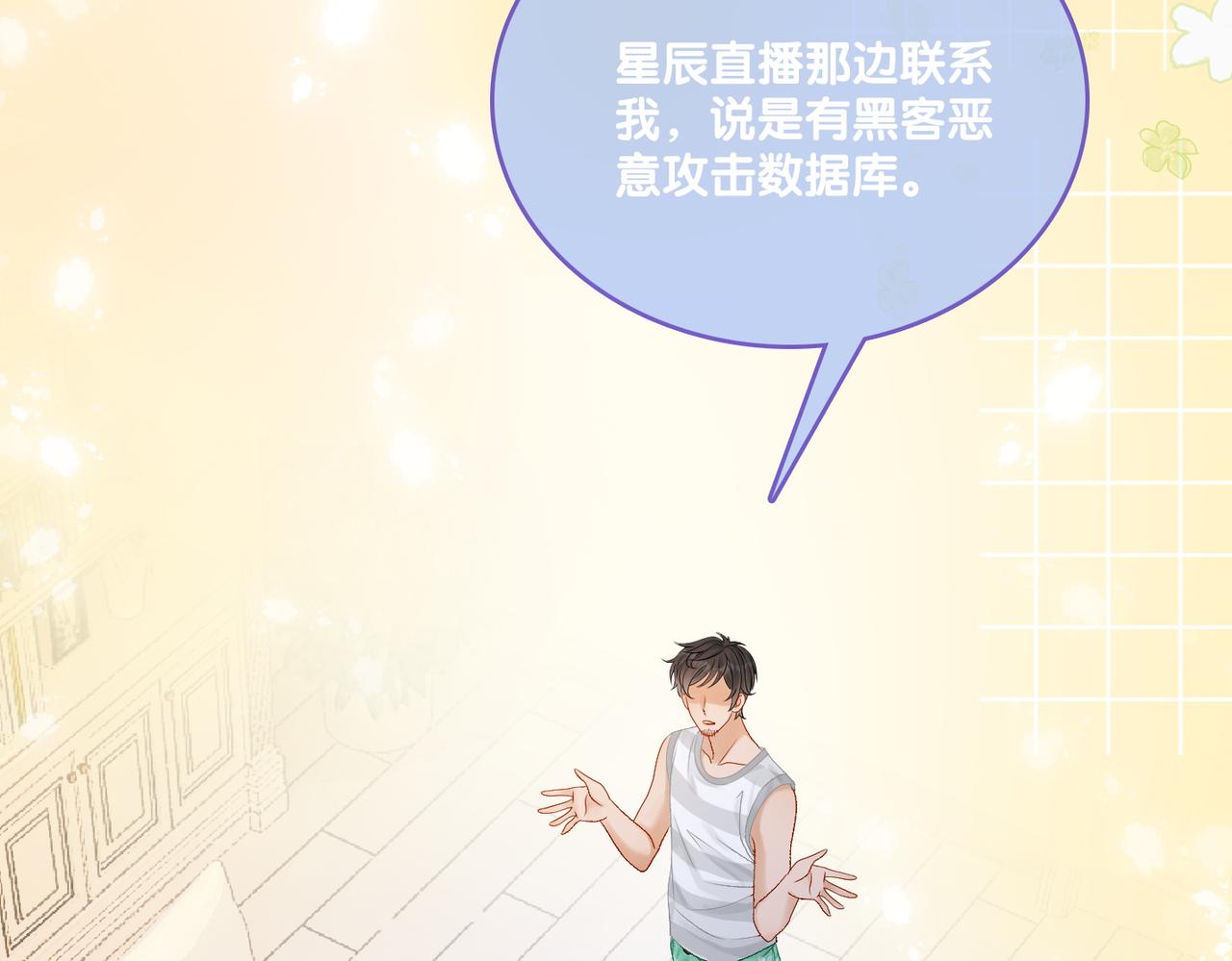 第23话 吃猫猫的醋46