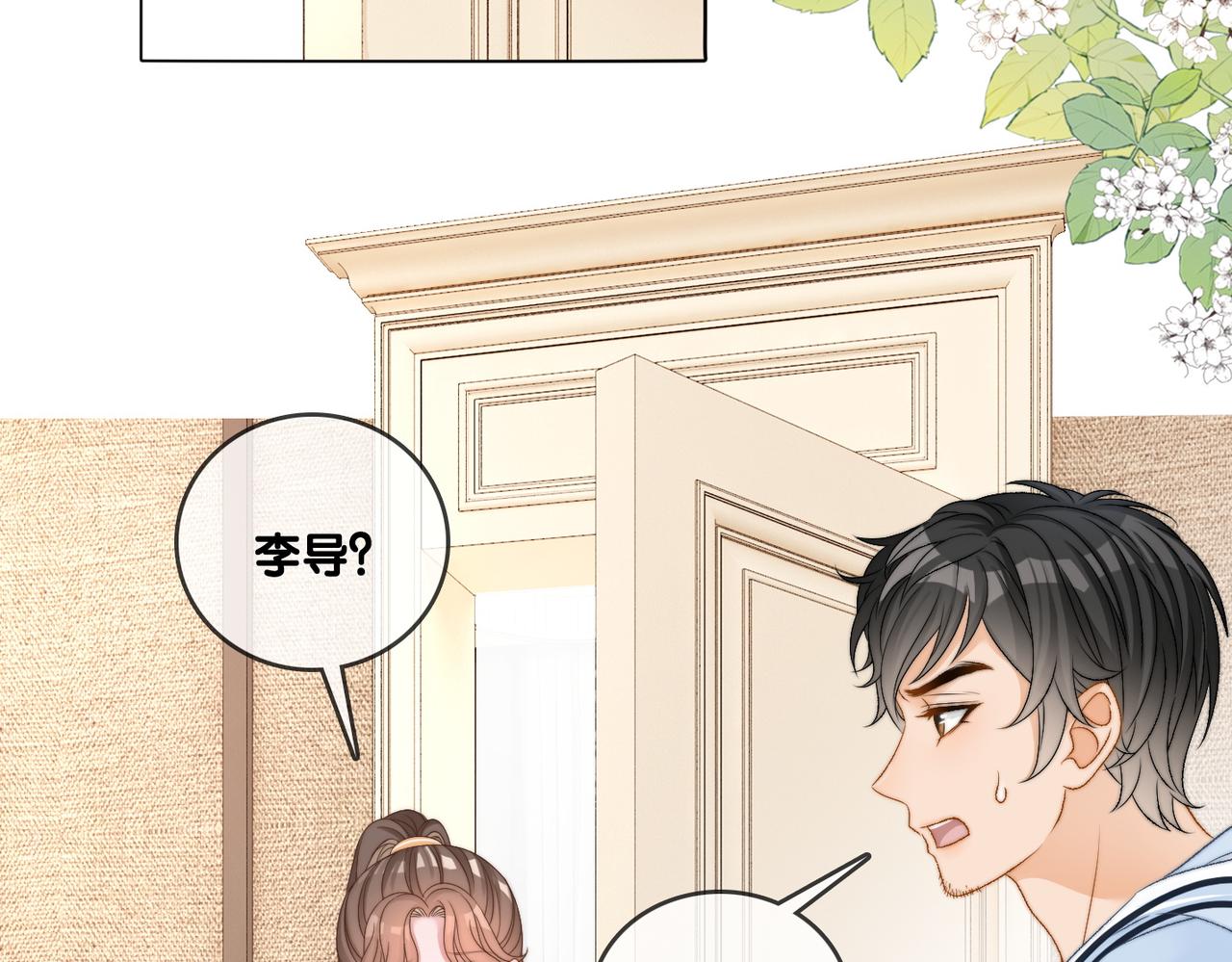 第92话 你好，男朋友67