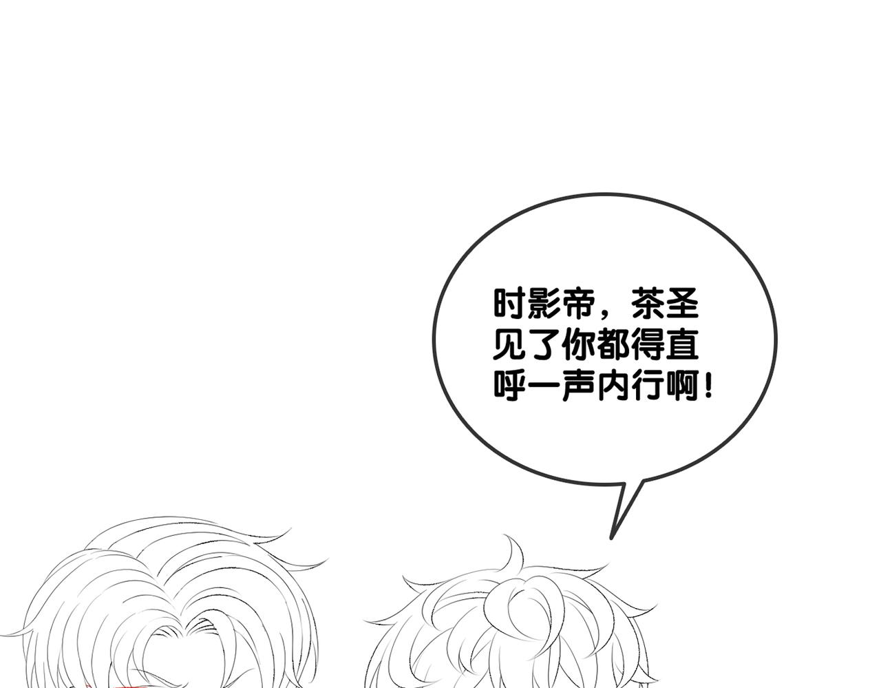 第81话 老婆粉考虑一下92