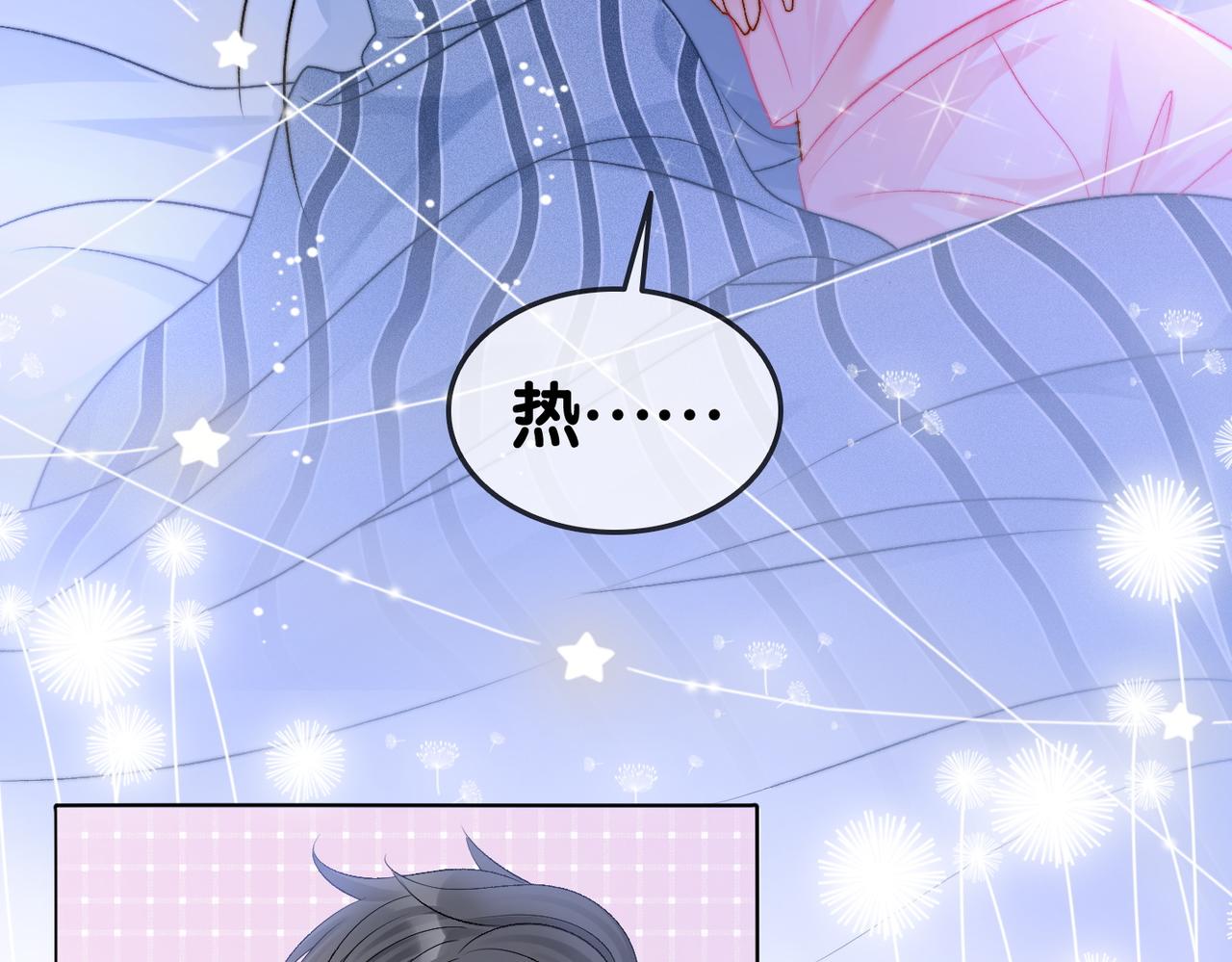 第40话 我会对你负责的！5