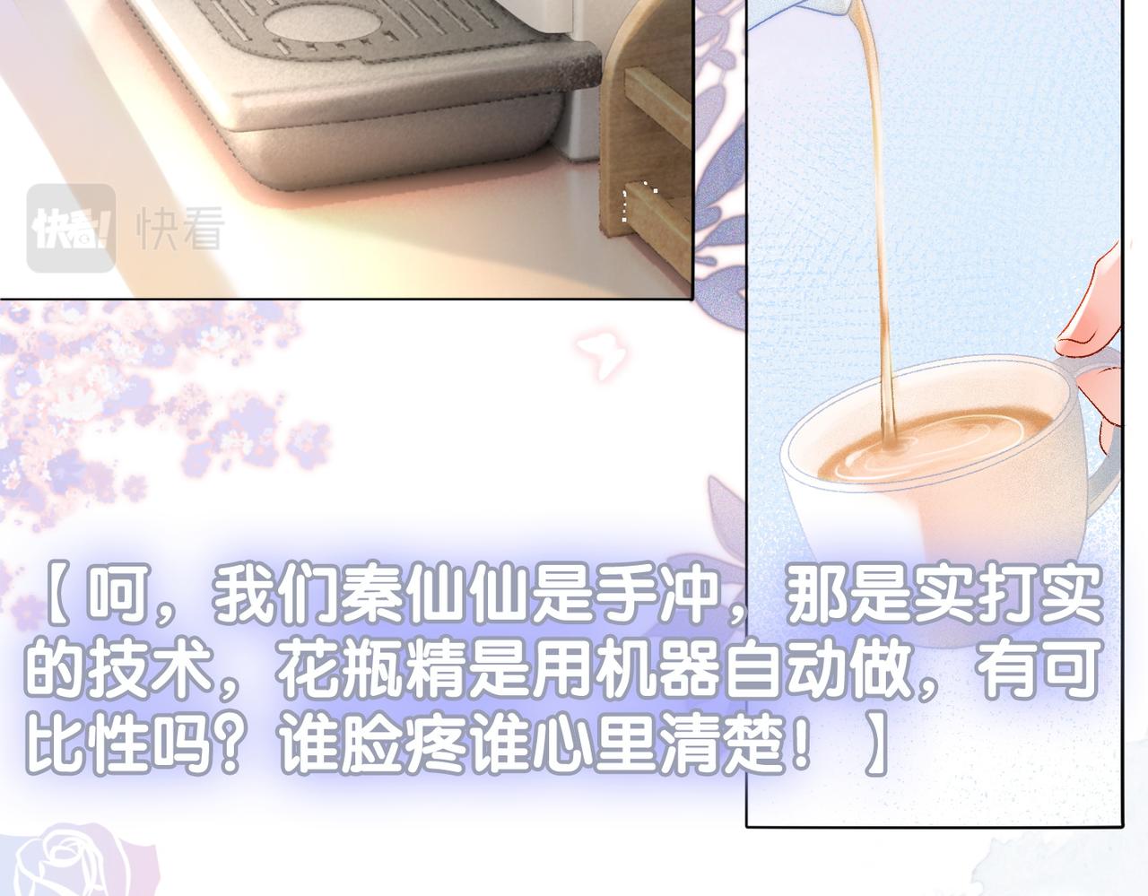 第17话 再秀新技能~8