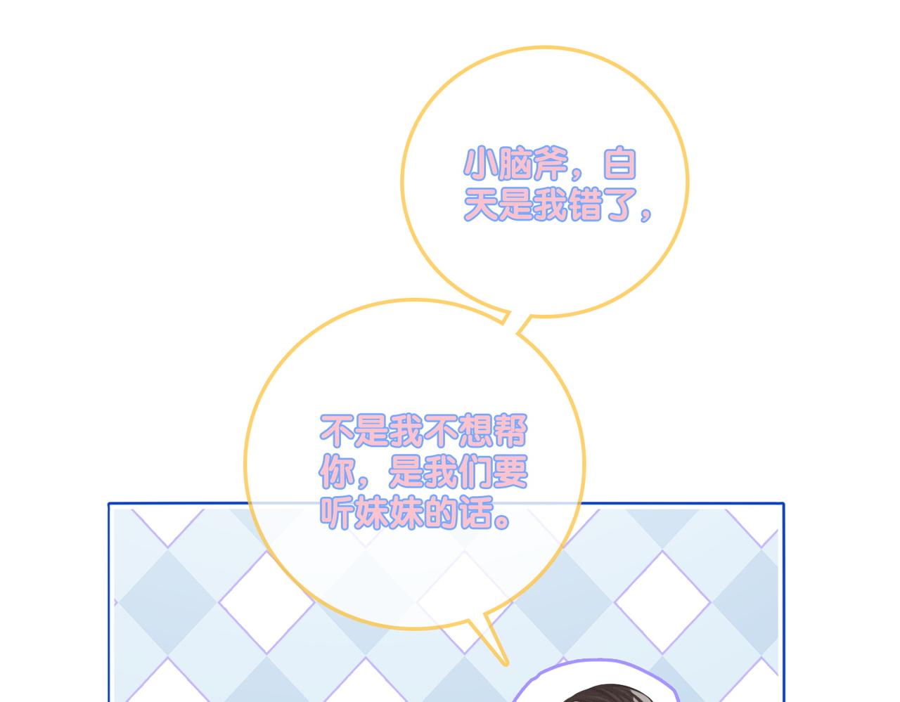 第35话 哥哥的托付52