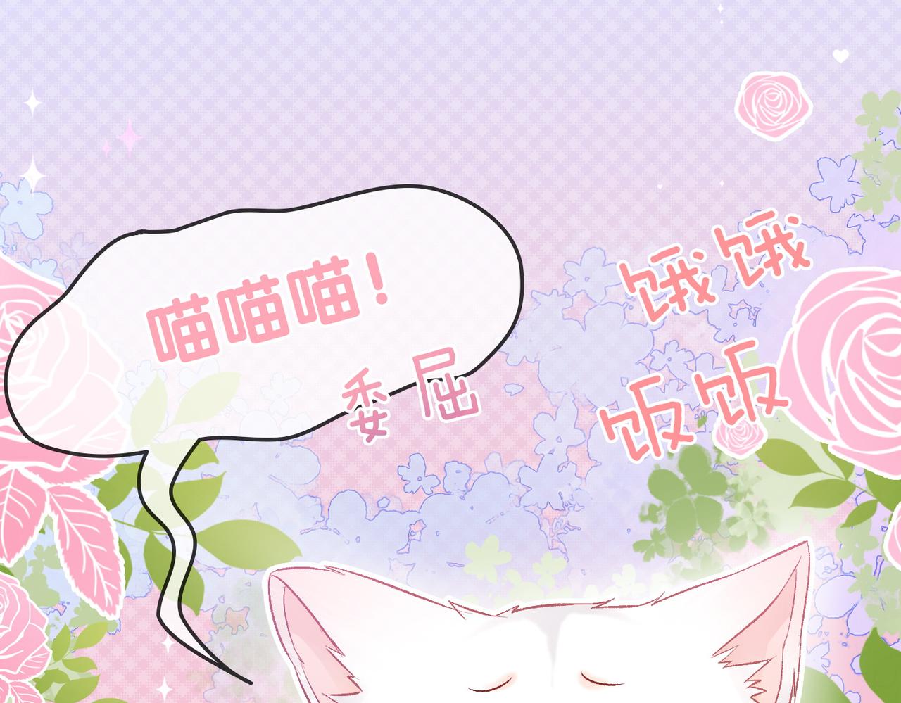 第34话 “受伤”的总是小猫咪16