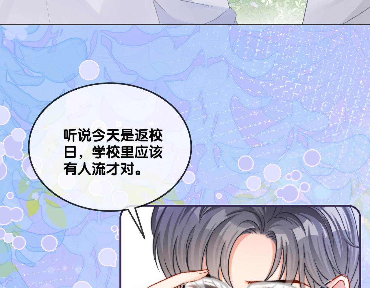 第30话 学校有猫腻？73