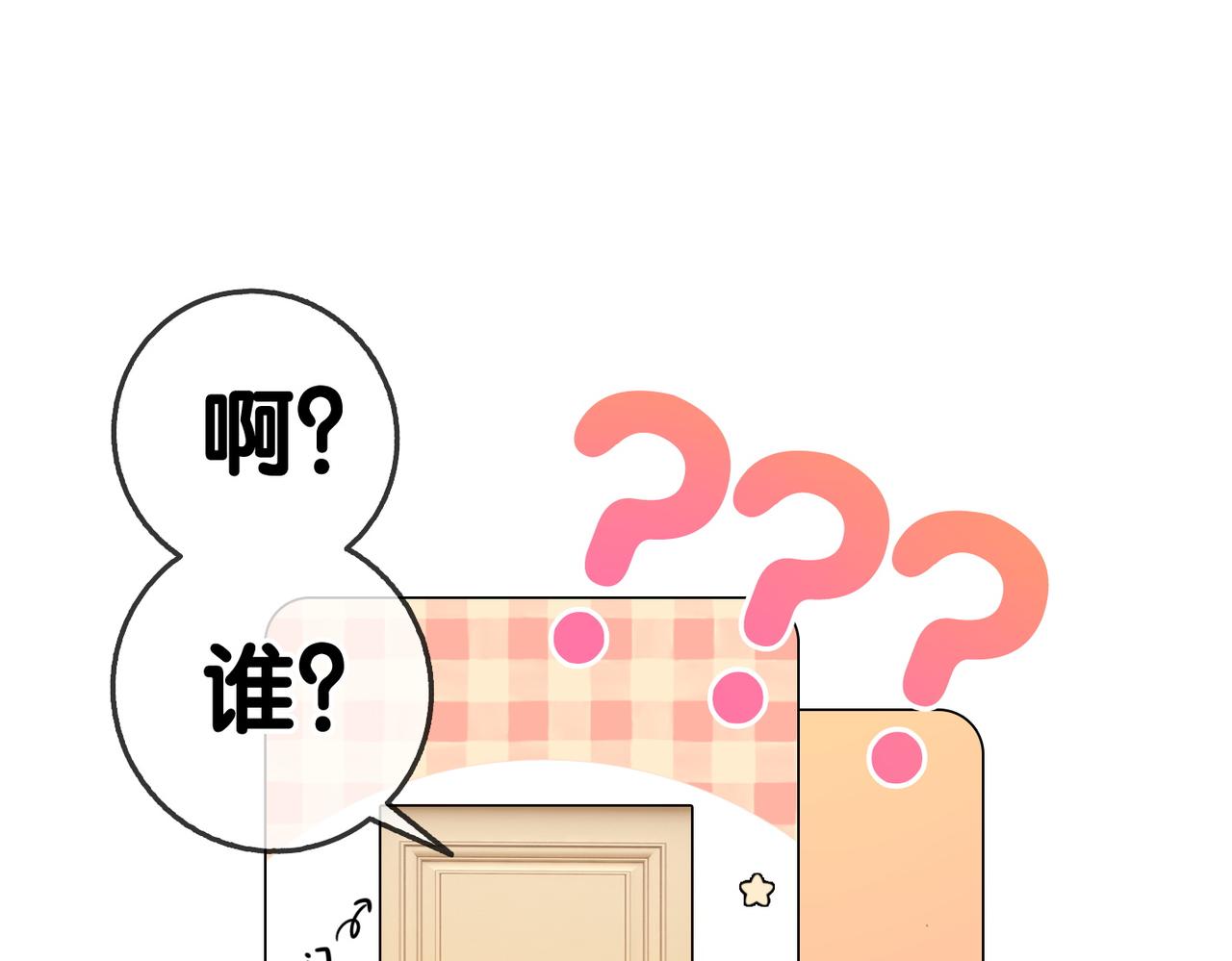 第60话兔兔害羞43