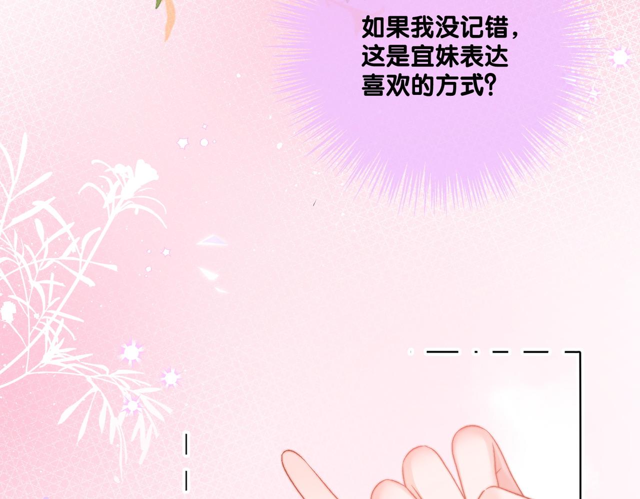 第77话 不许拐走兔兔~76