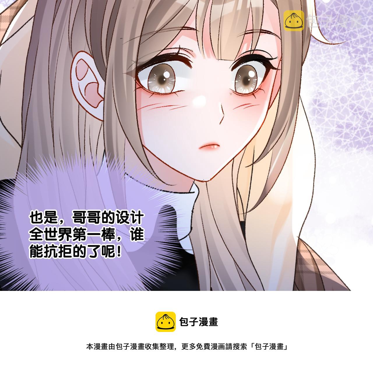 第19话 “女友”外套？68