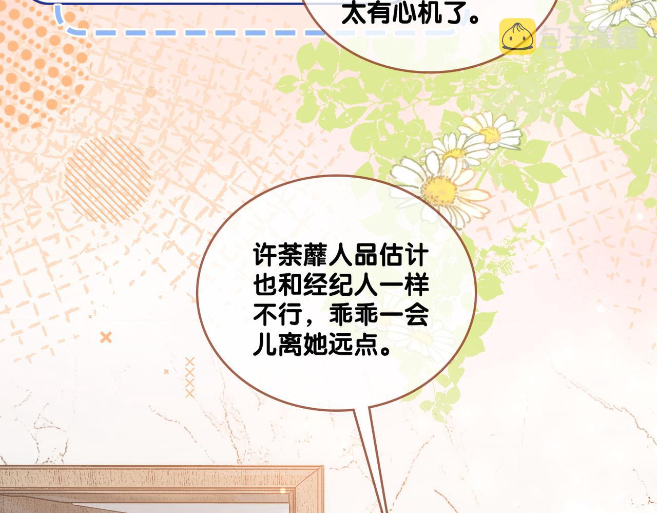 第78话 橘里橘气？9