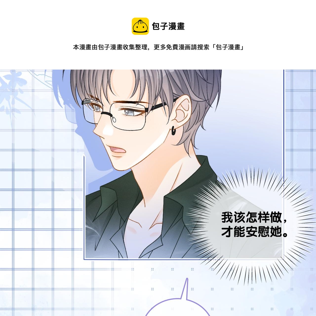 第9话 家庭“弟”位争夺战24