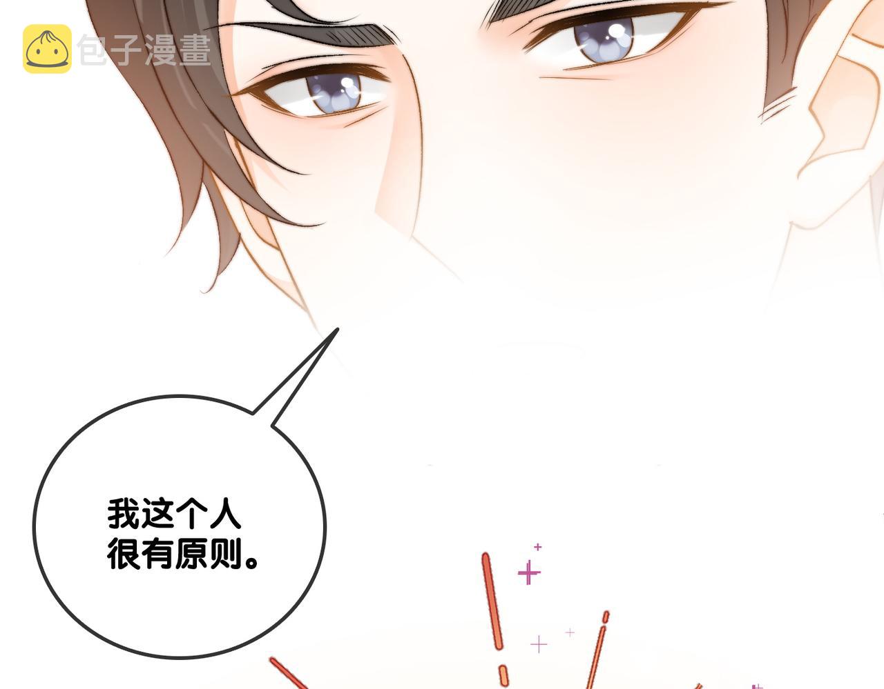 第88话 哥哥的“原则”19