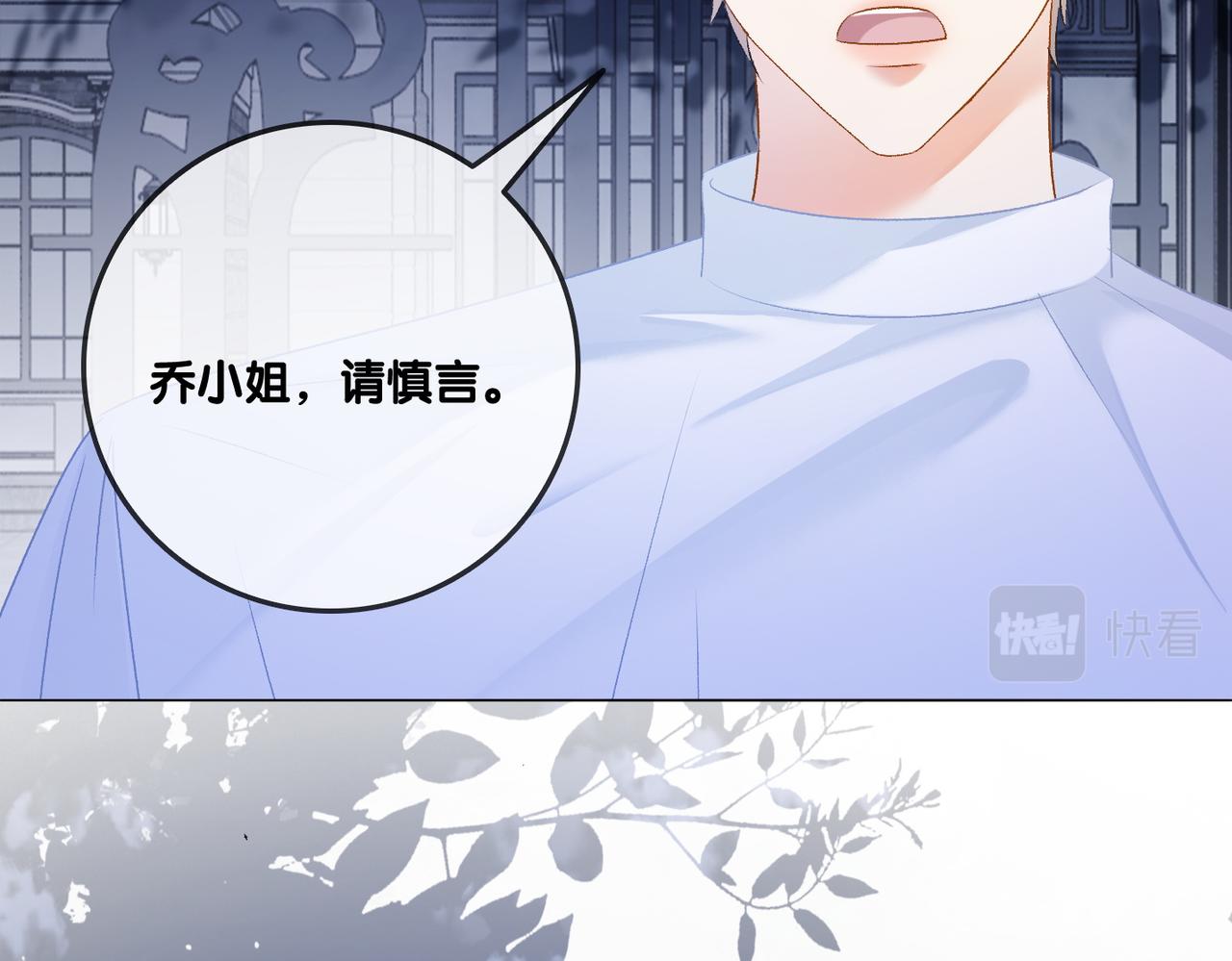 第53话疯狂的私生饭73
