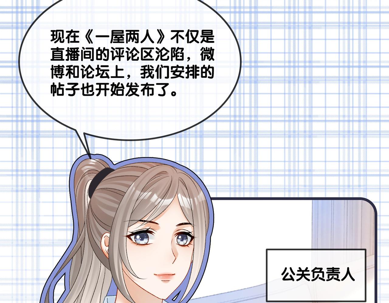 第21话 毒舌对决12