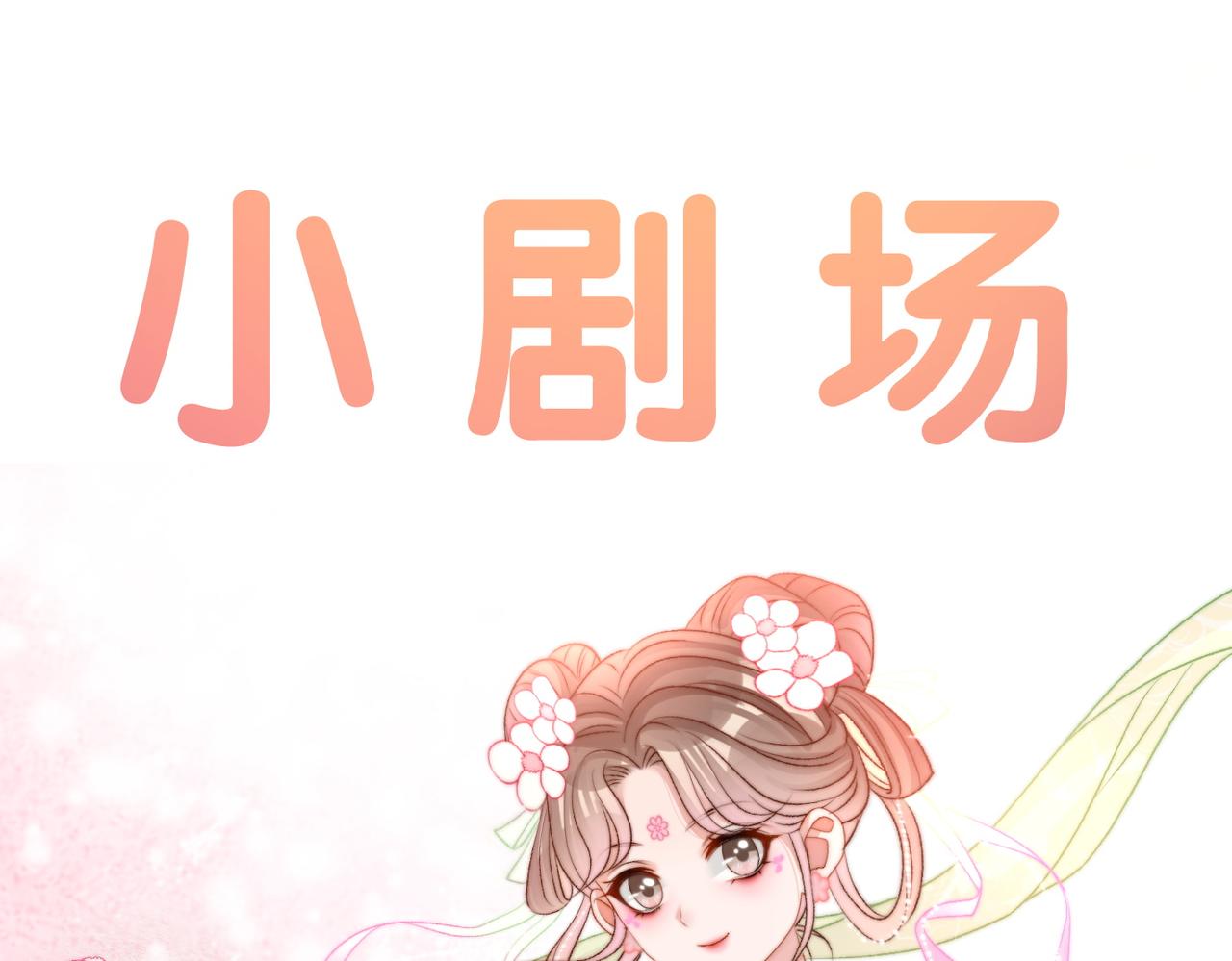第59话桃花精宜宜子~105