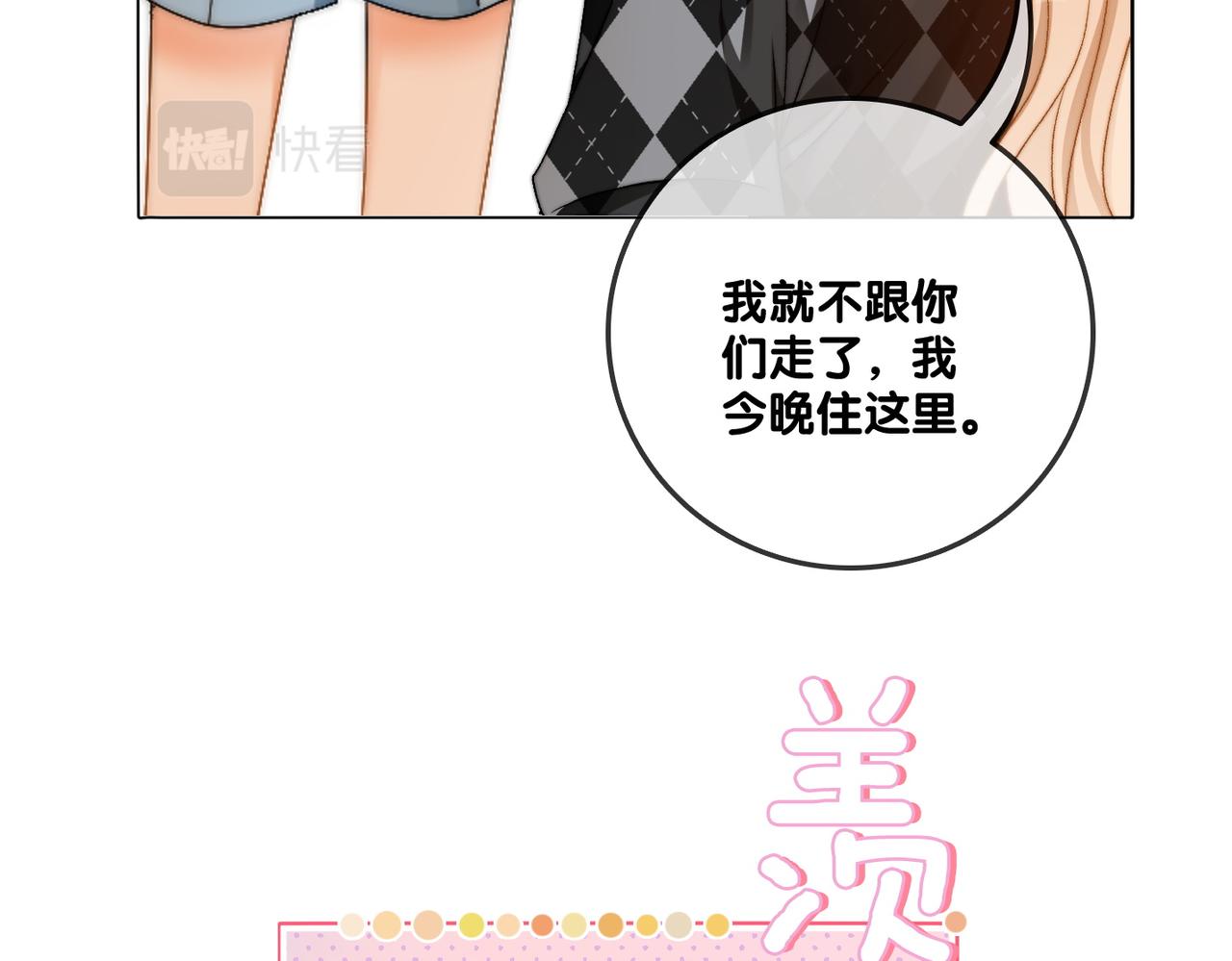 第84话 男朋友40
