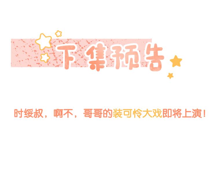 第14话 三弦惊四座116