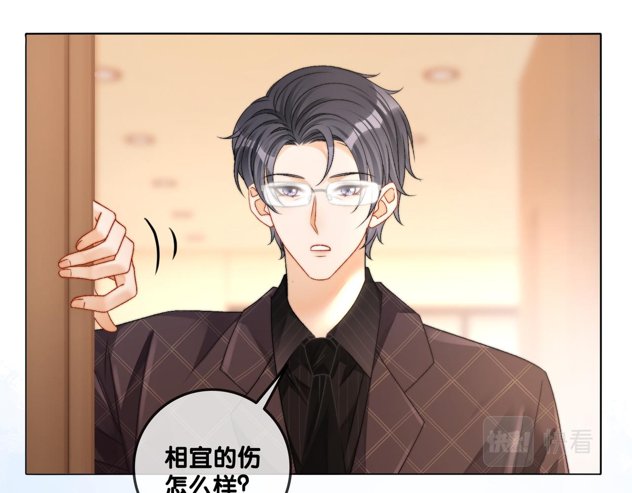 第81话 老婆粉考虑一下59