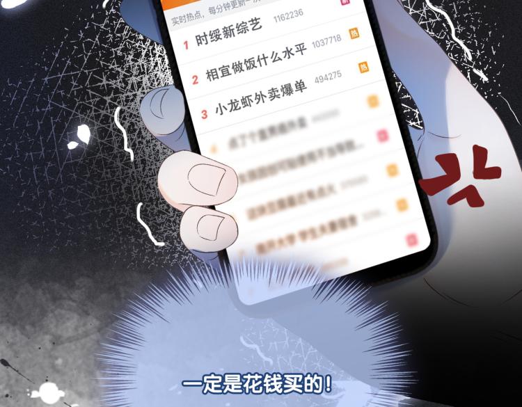 第13话 “绿茶”影帝？7