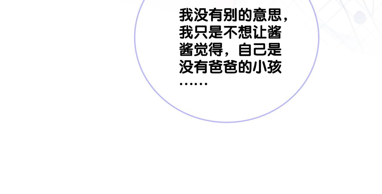 第67话 时影帝“不行”33