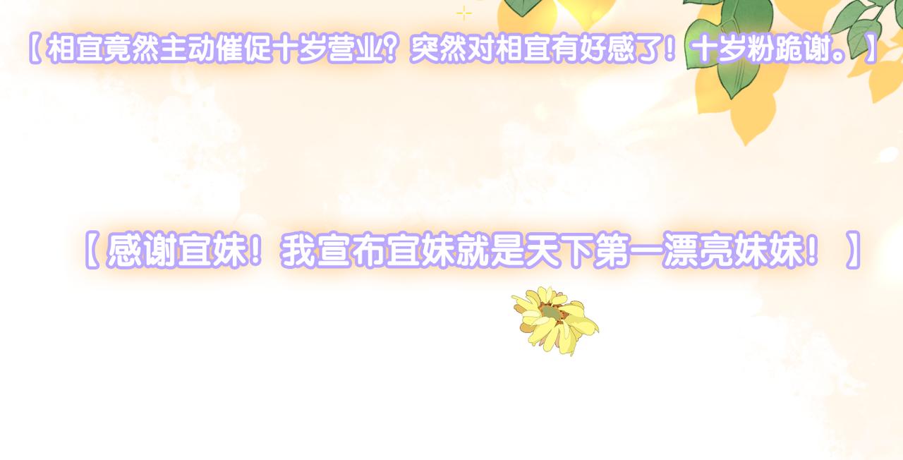 第75话 影帝的茶艺课堂89